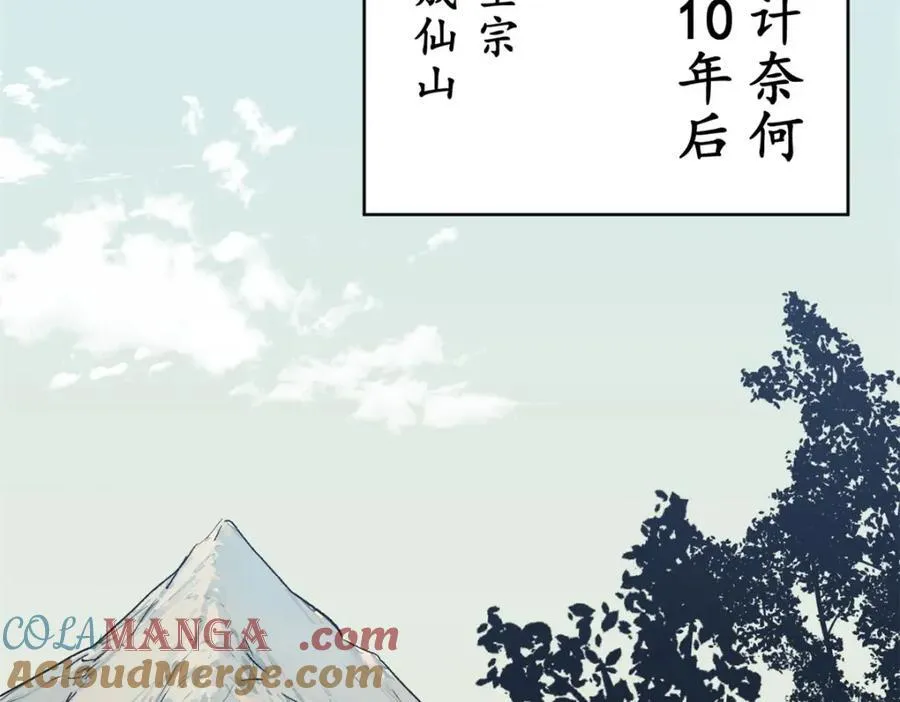 148 金乌入凡4