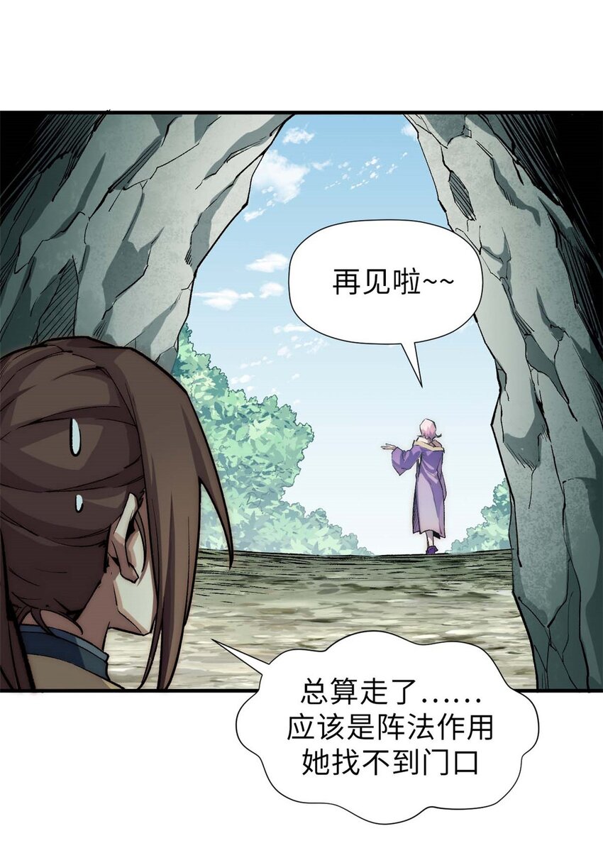 46 是否愿意结为道侣？4
