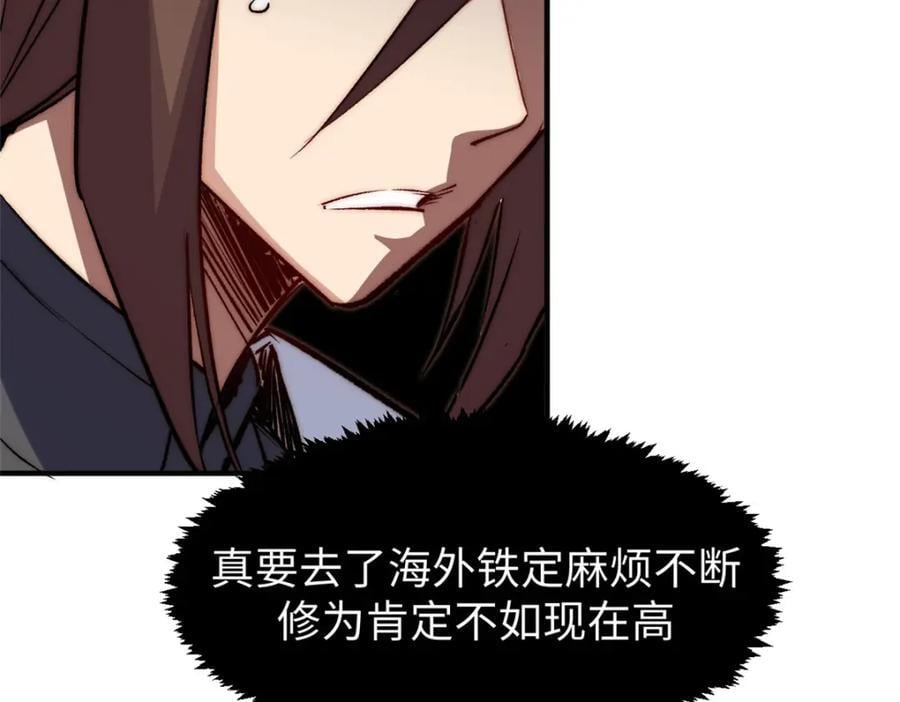 118 苏岐的归途94
