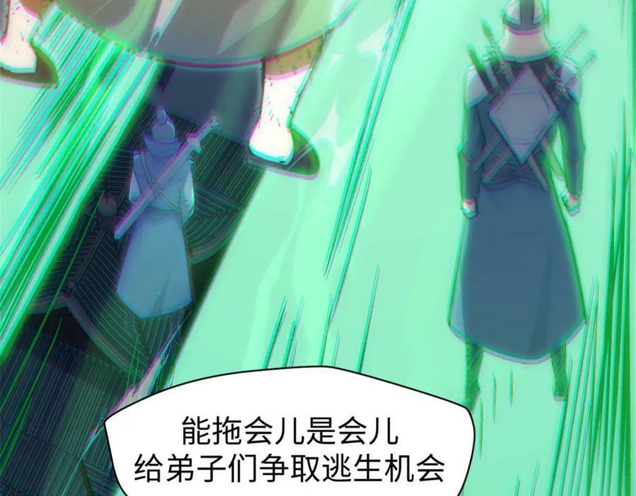 111 诛妖圣！10