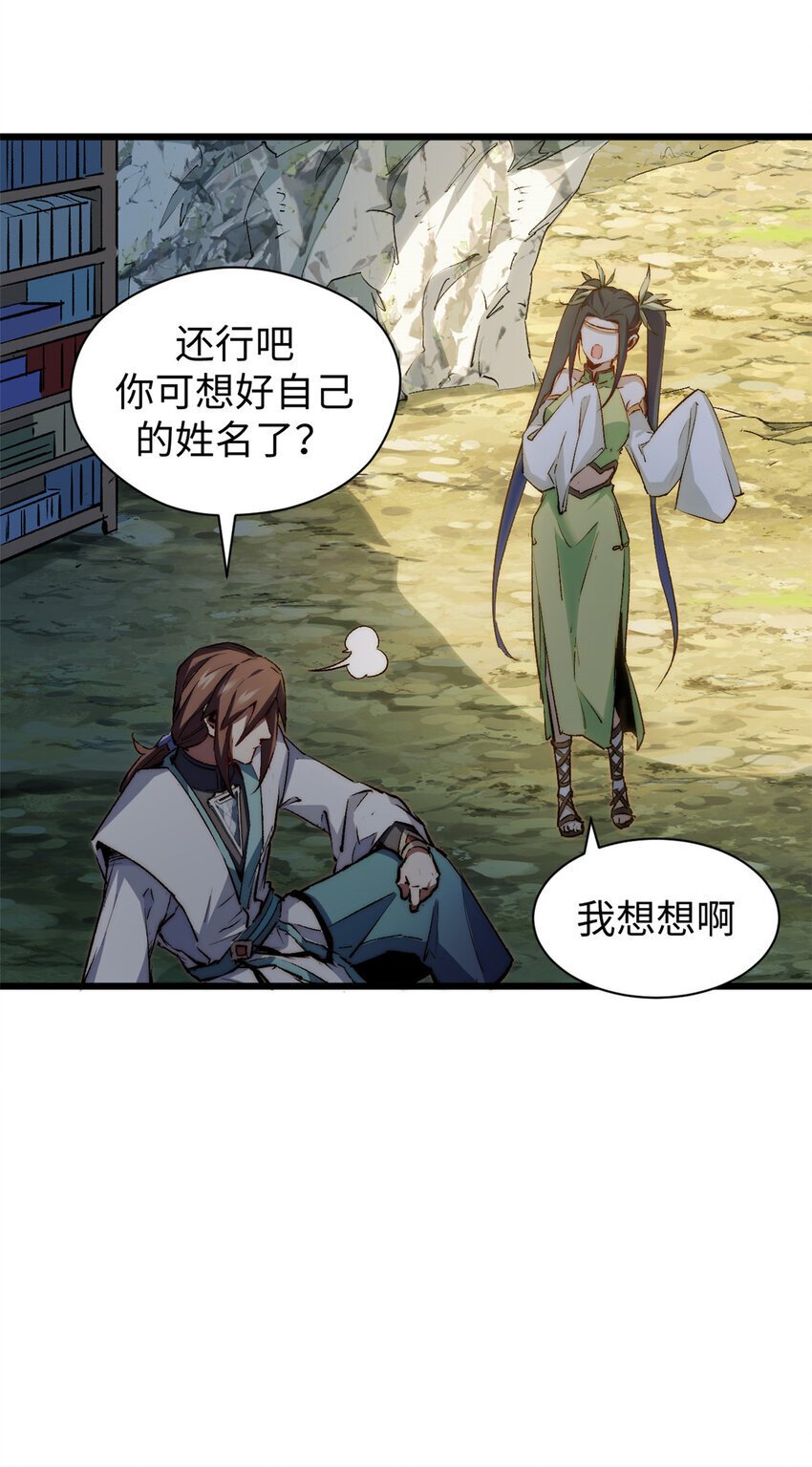 128 我是悟道剑！55