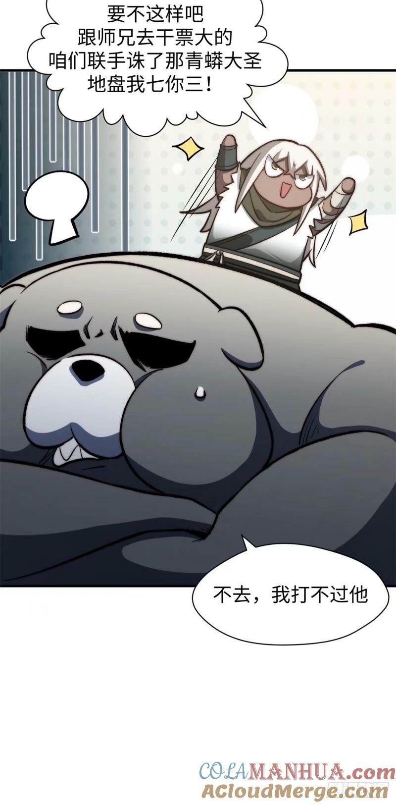 98 弟子回宗3
