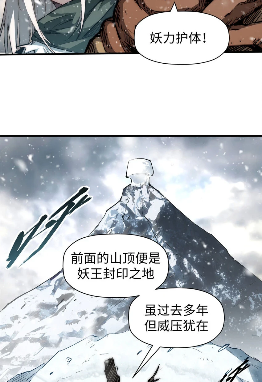 73 妖王回归23