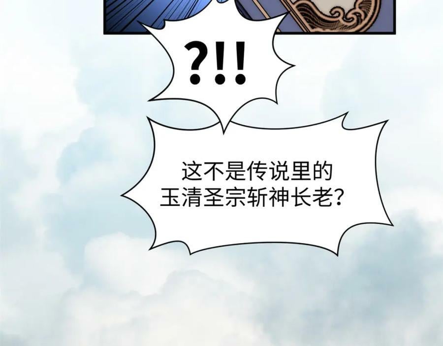 117 满门大气运者27