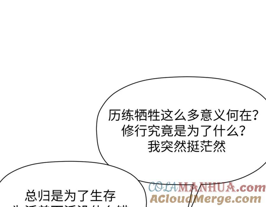 118 苏岐的归途96