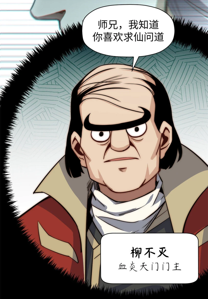 74 我变秃了，也变弱了6