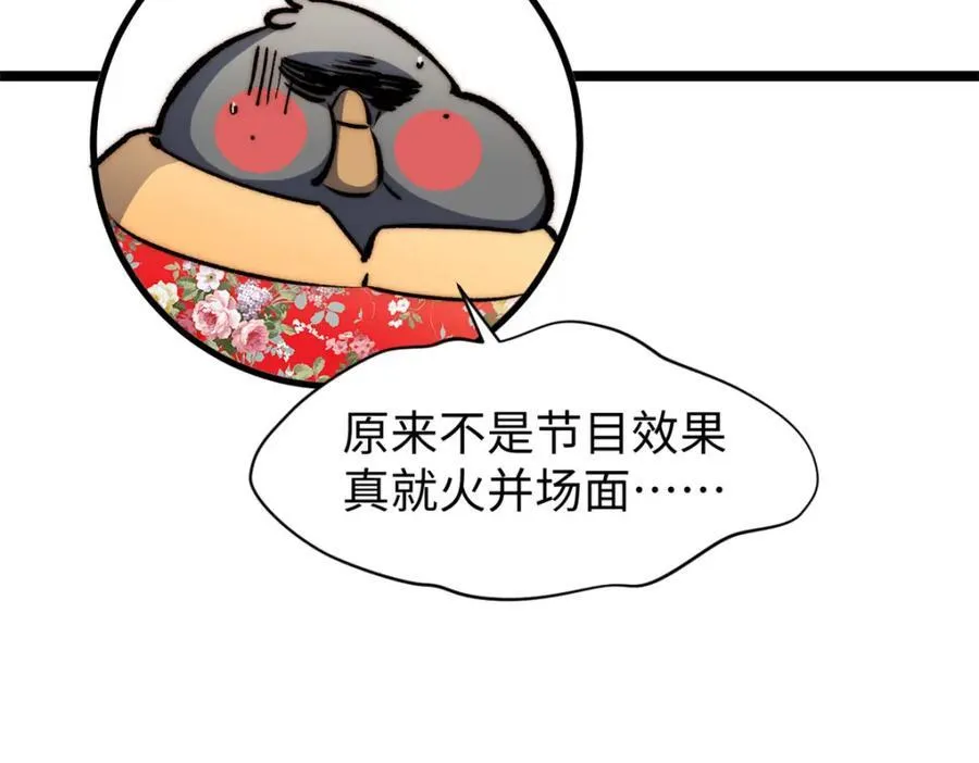 包饺砸！43