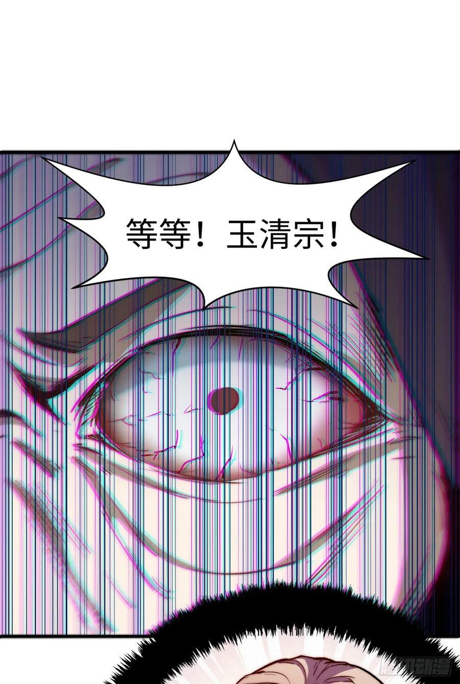 90 投靠玉清宗59