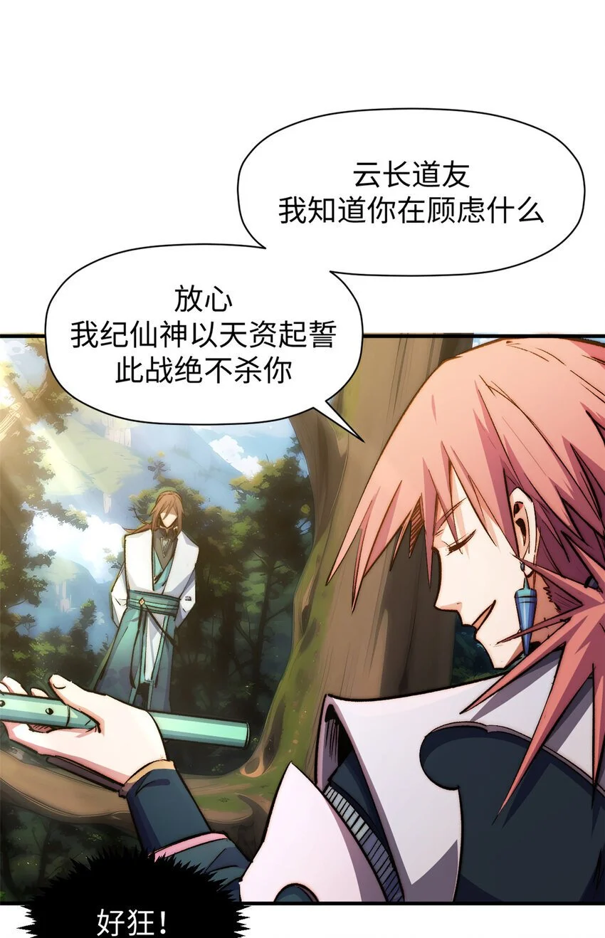137 纪仙神 VS 韩绝11