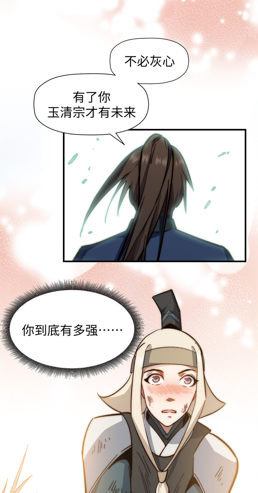 61 我神通很大，你忍一下33