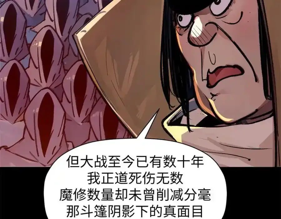 143 无底之洞！73