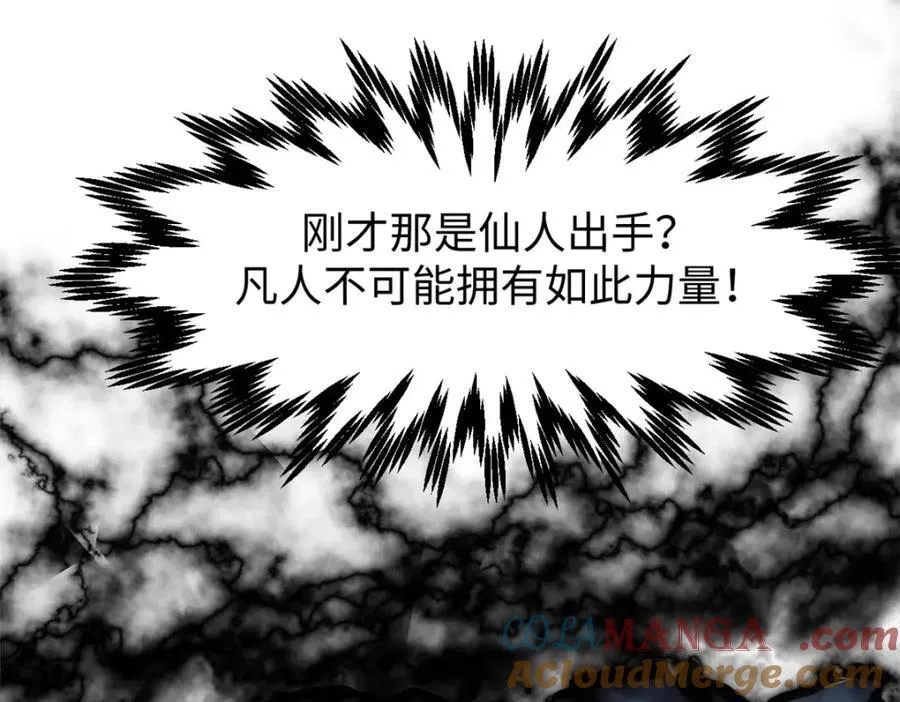146 一指诛敌！180