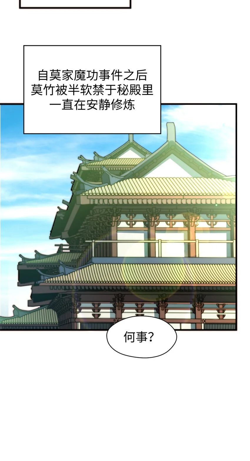135 再见莫竹9