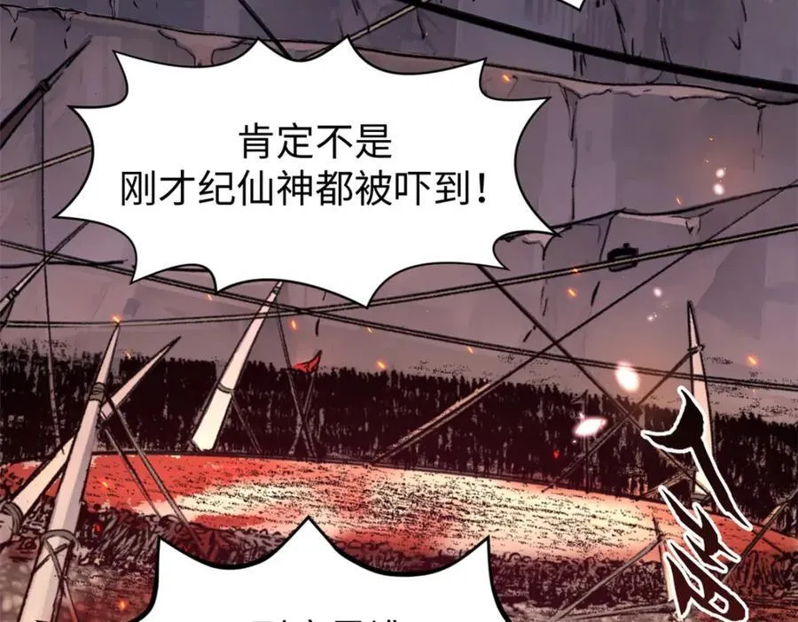 147 凡间有真魔46