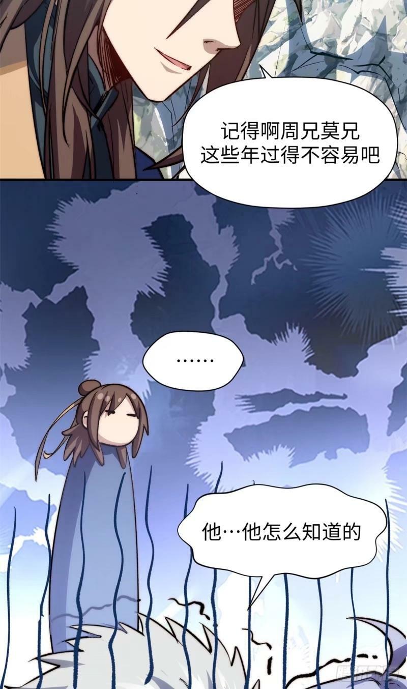 98 弟子回宗37