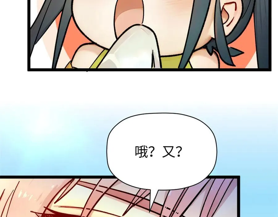 150 魔君到来103