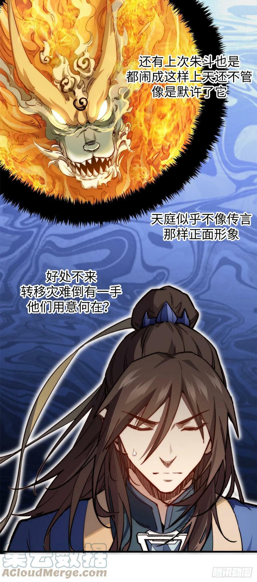88 血炎之门12