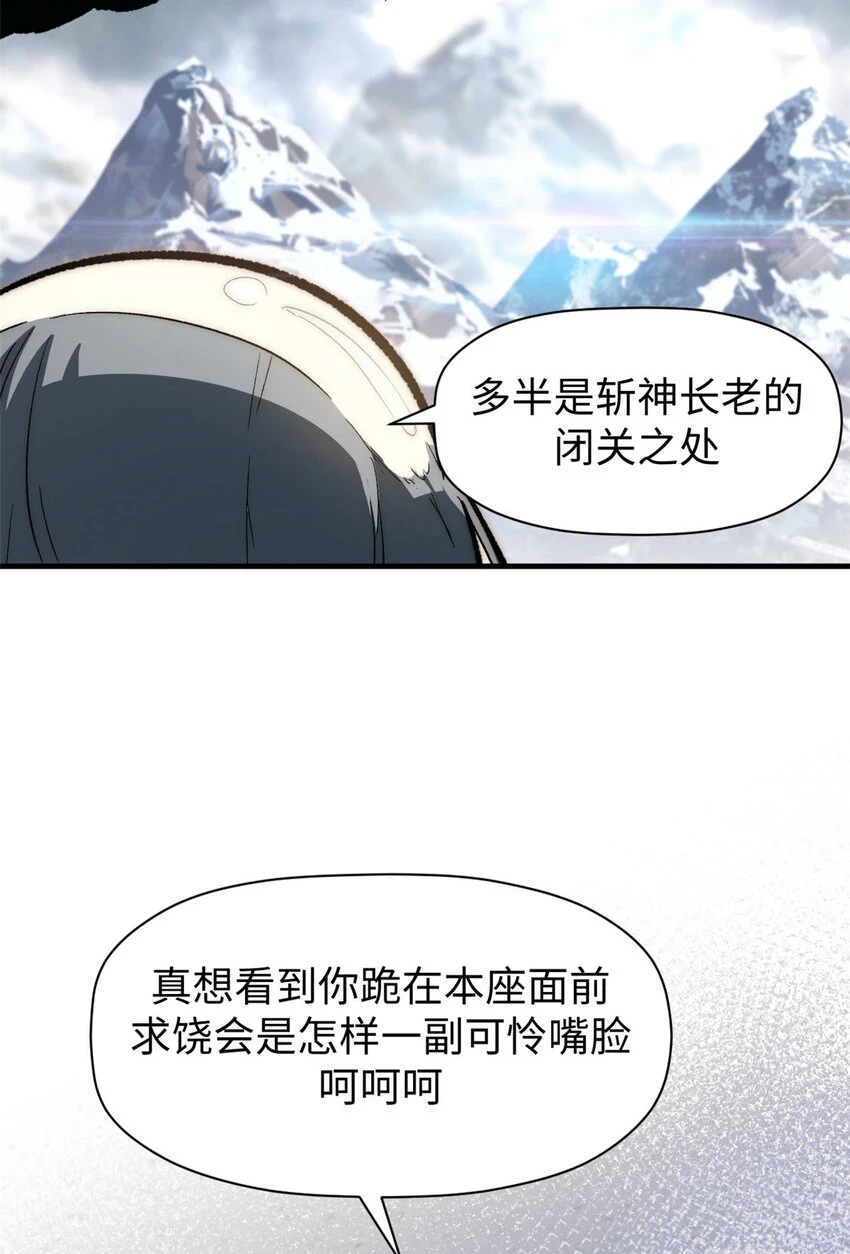 73 妖王回归54