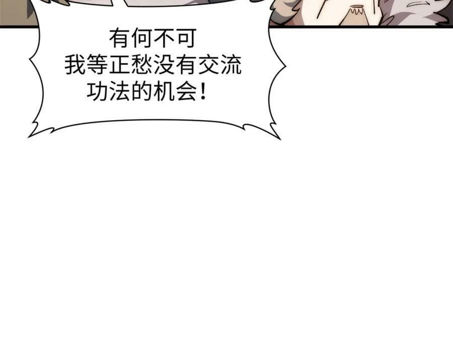 101 合体境巅峰大妖134
