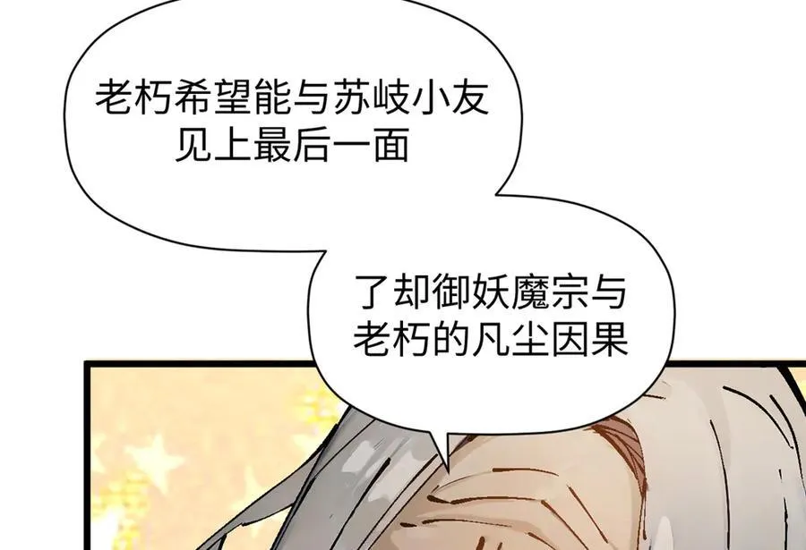 157 能屈能伸纪仙神181