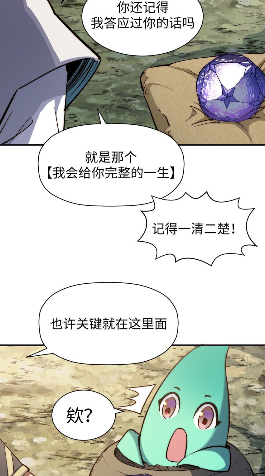 128 我是悟道剑！7