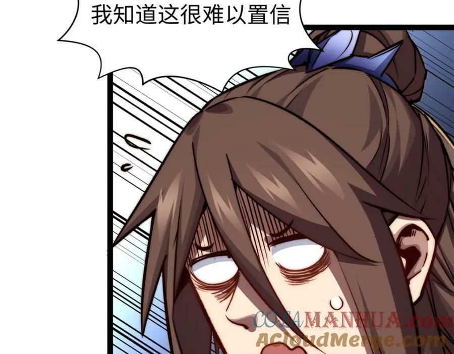 116 天地之子8
