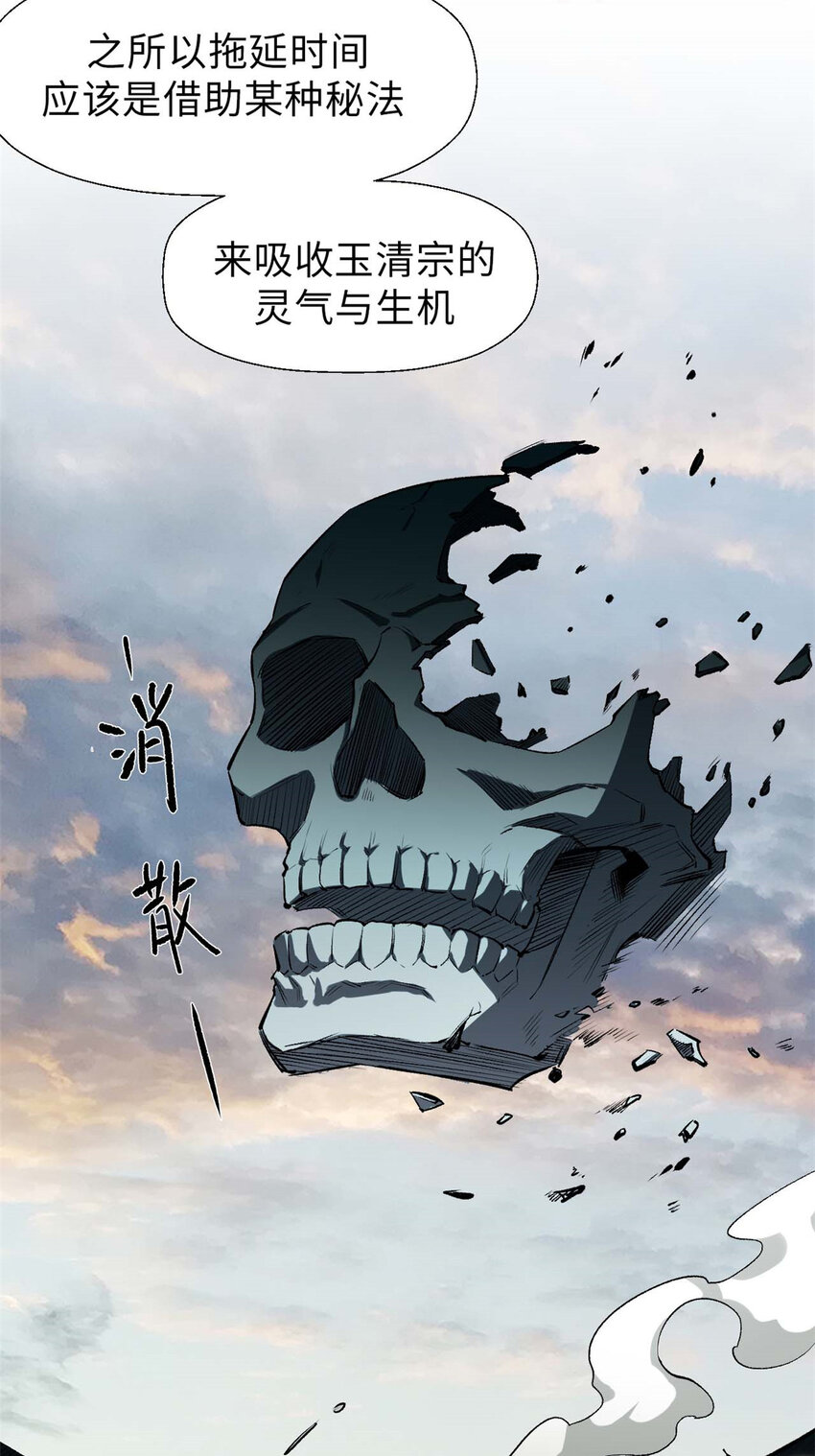 34 融虚镜大魔头41