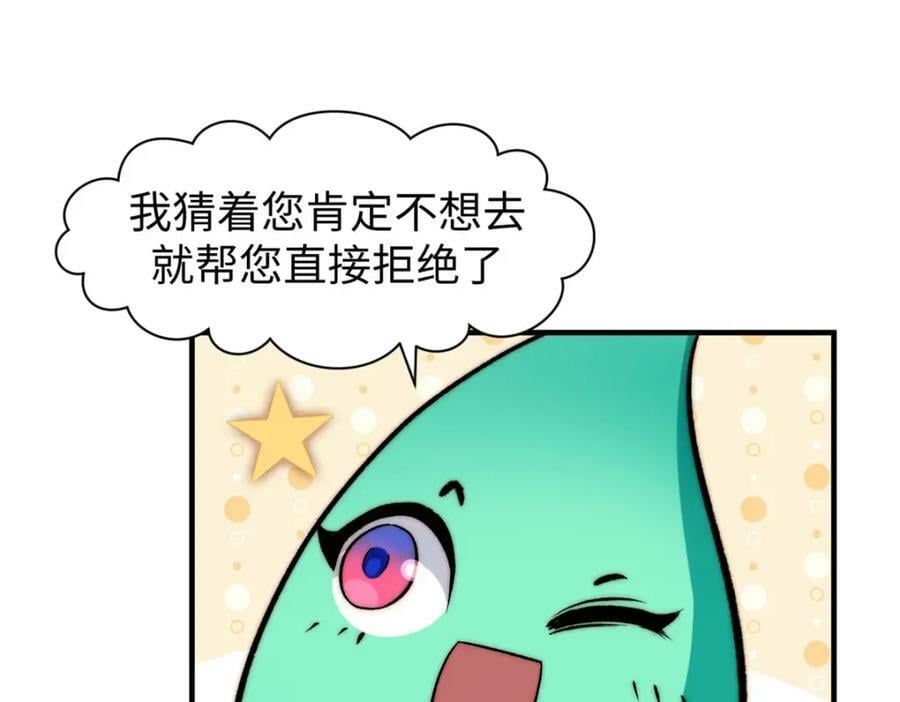 115 魔君来访54
