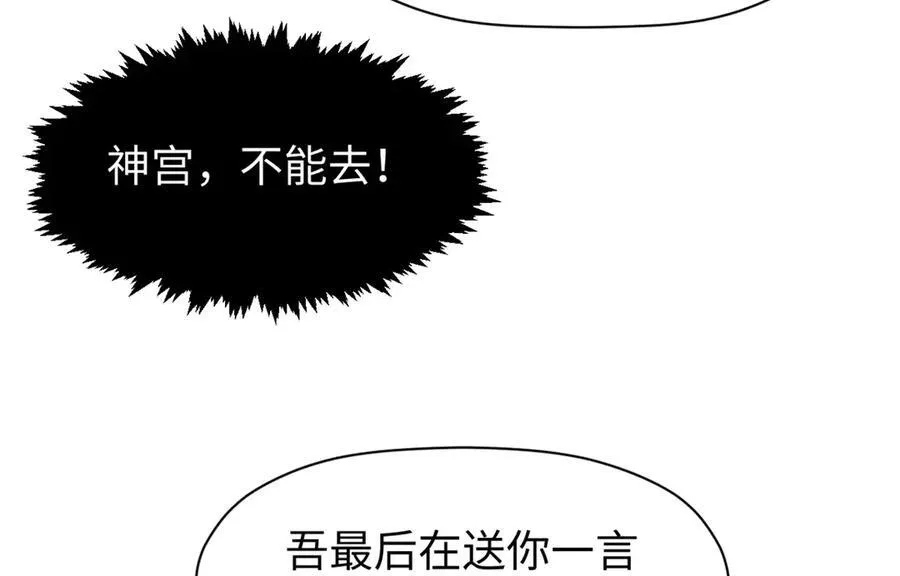 155 天庭、神宫、佛门147
