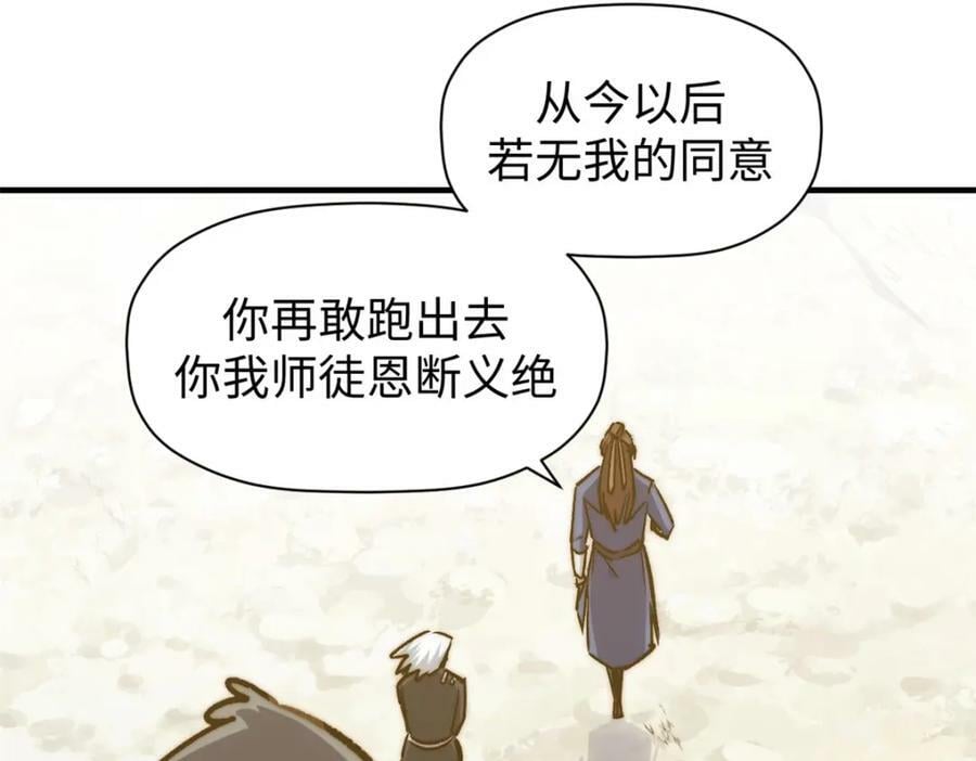 112 世间最强之人？117