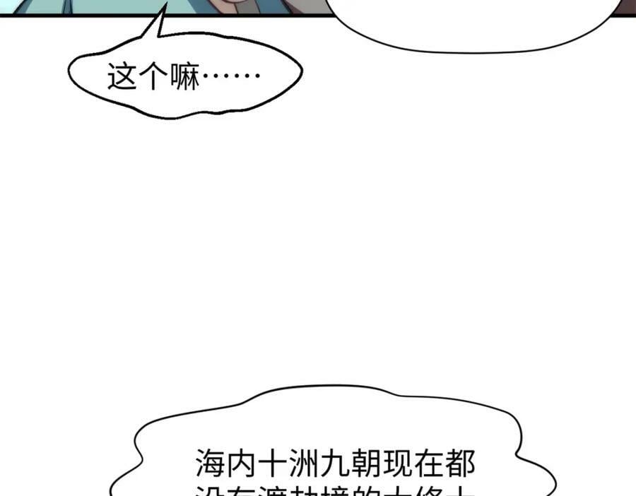 107 渡劫境，成！150