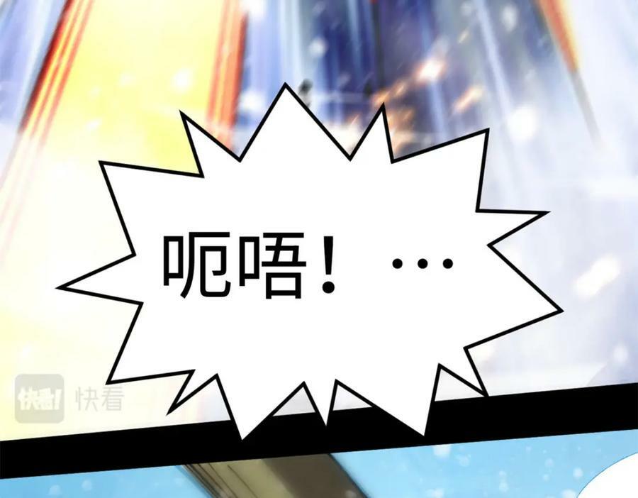 110 大圣来袭！126