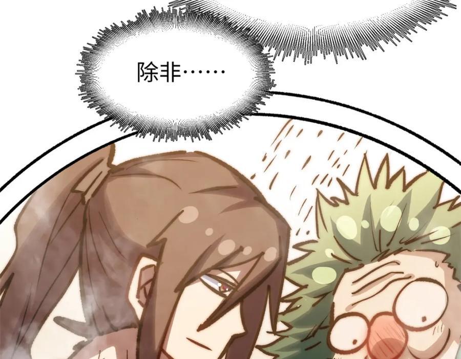 118 苏岐的归途43