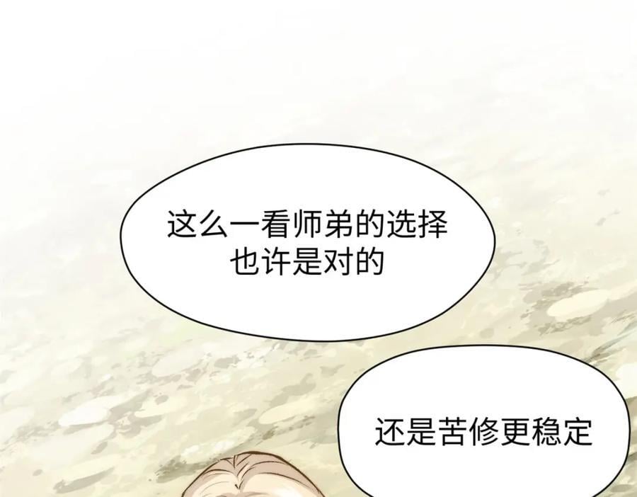118 苏岐的归途78