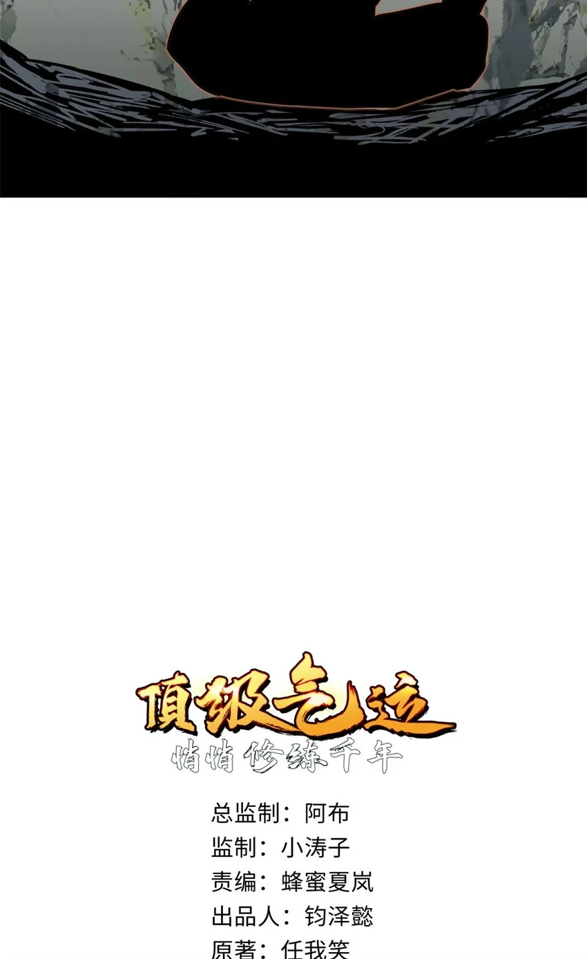 77 天下第一剑修？16