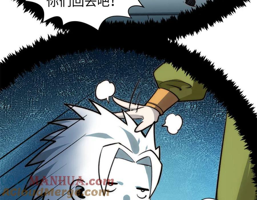 104 谁家的醋坛子翻了？56