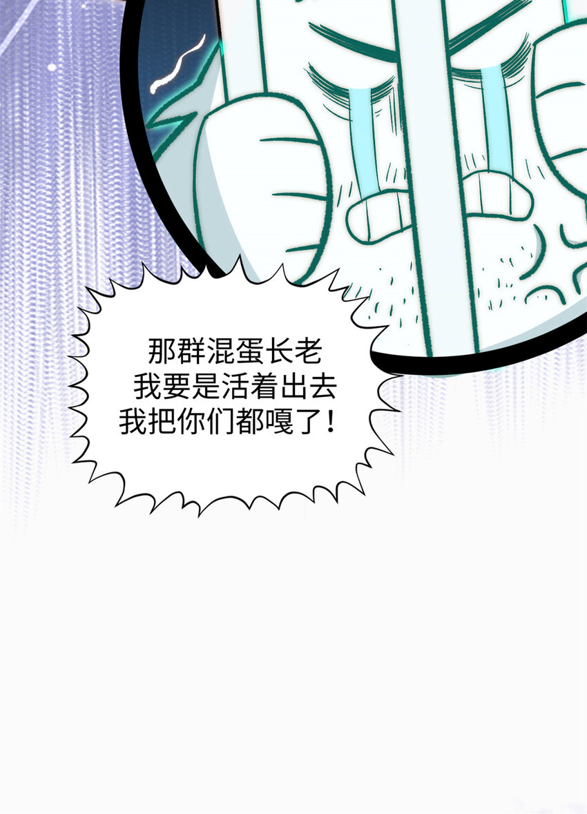 51 常山是哪个宗门？45