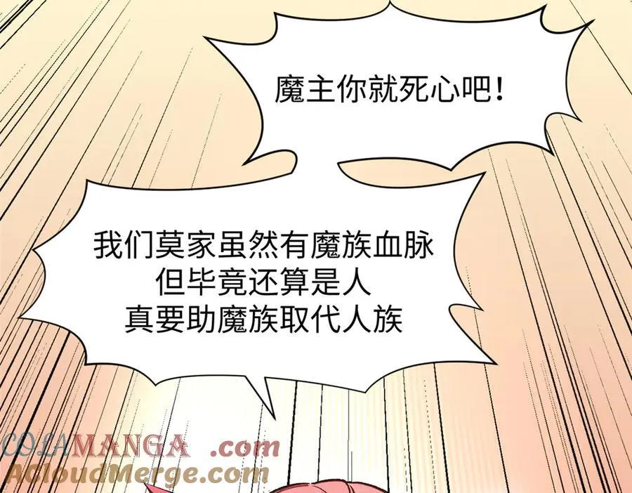 154 诛杀魔主128