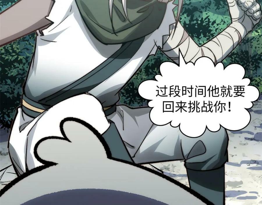 110 大圣来袭！25