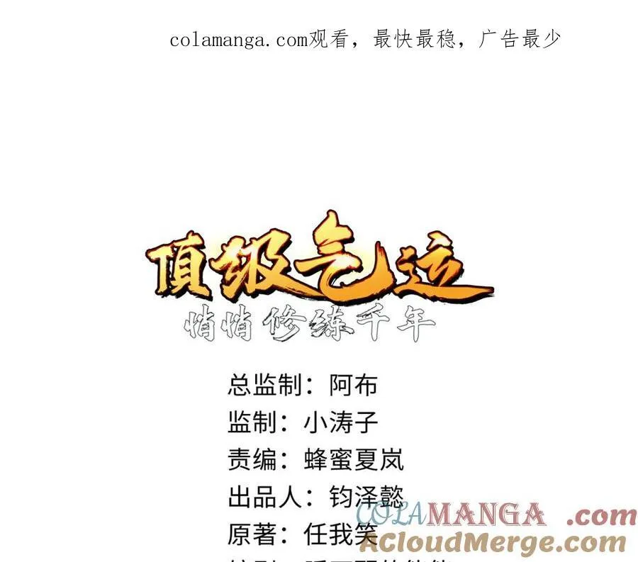 150 魔君到来0
