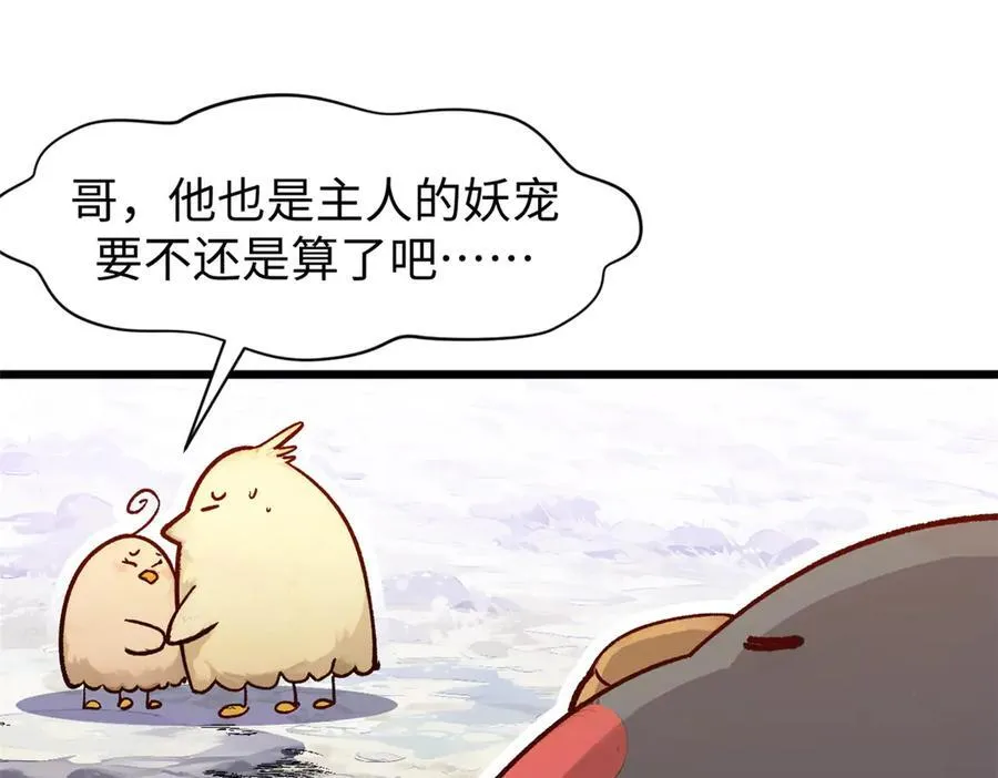 154 诛杀魔主37