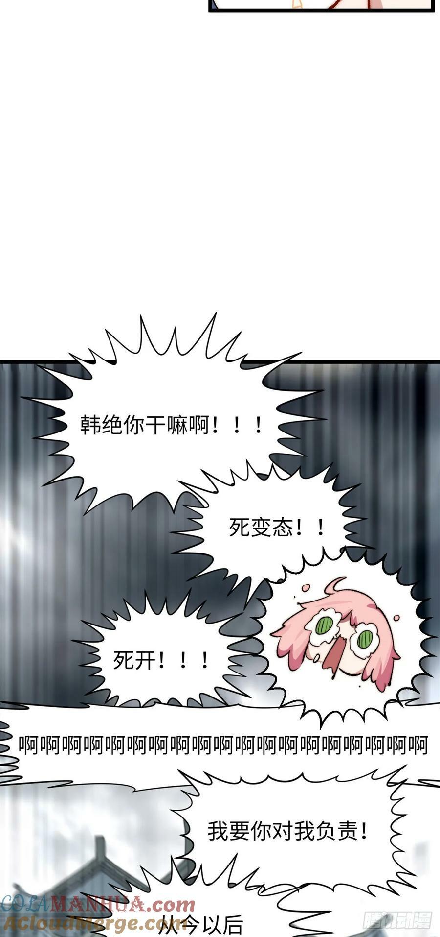 94 韩绝是个大变态！42
