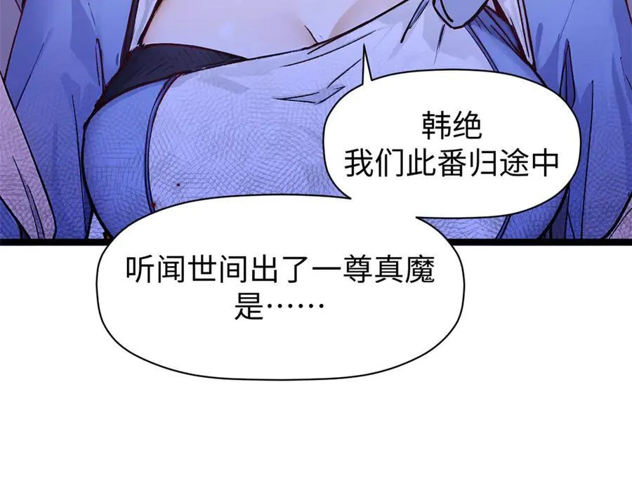 151 天下第一大修士131