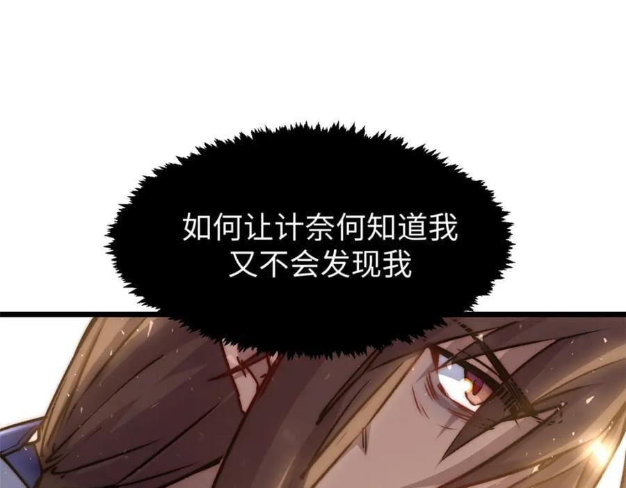 121 魔帝计奈何157