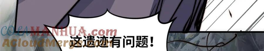 119 遗迹68