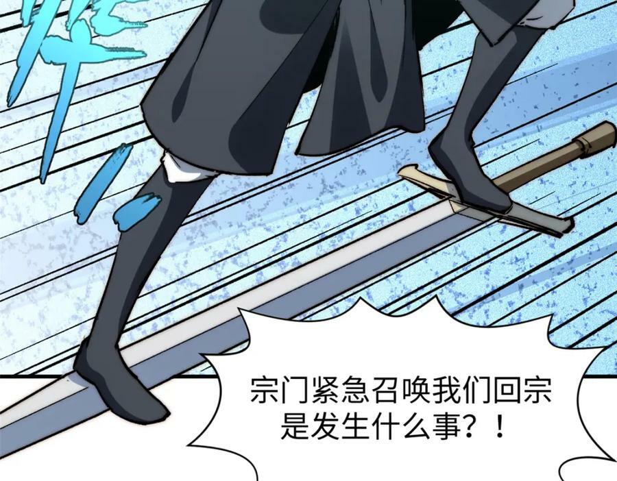 109 师父，徒儿知错了154