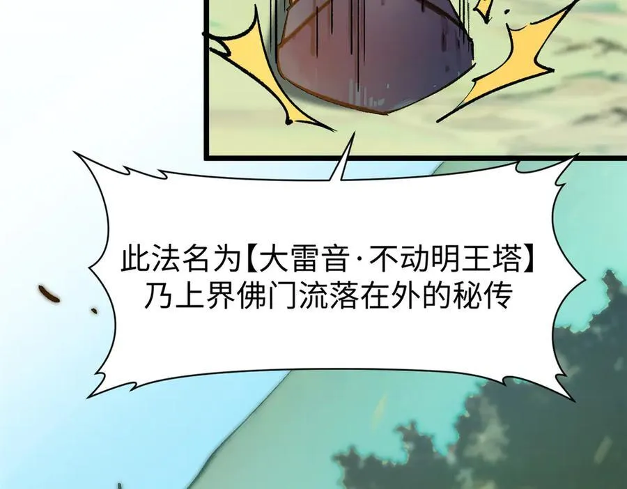 157 能屈能伸纪仙神61