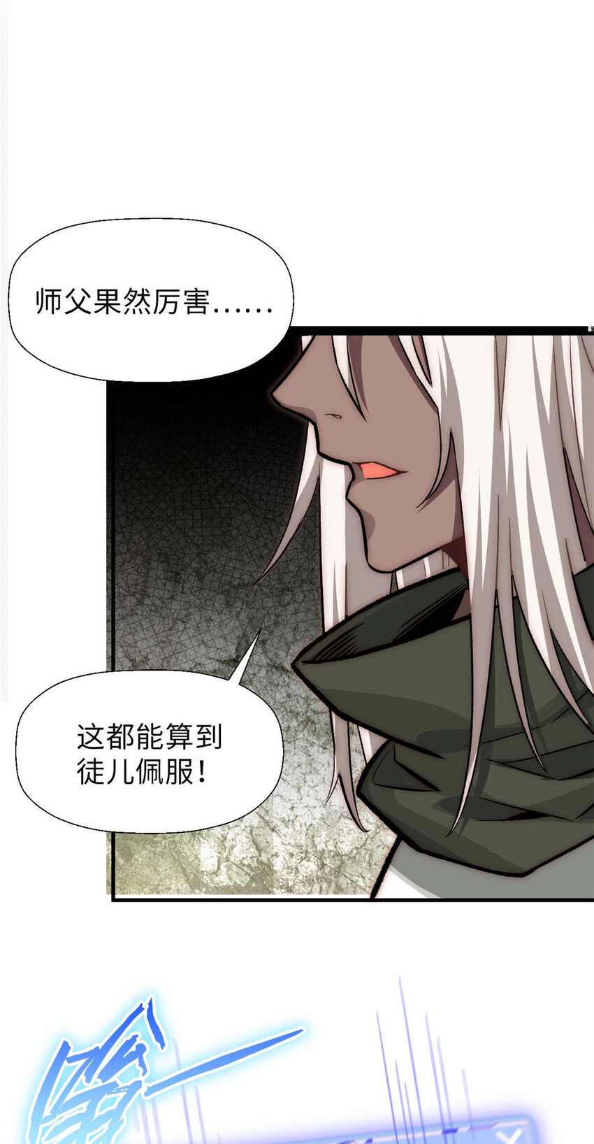 36 收徒32
