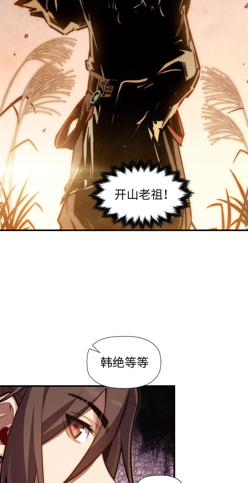 50 圣教来袭10