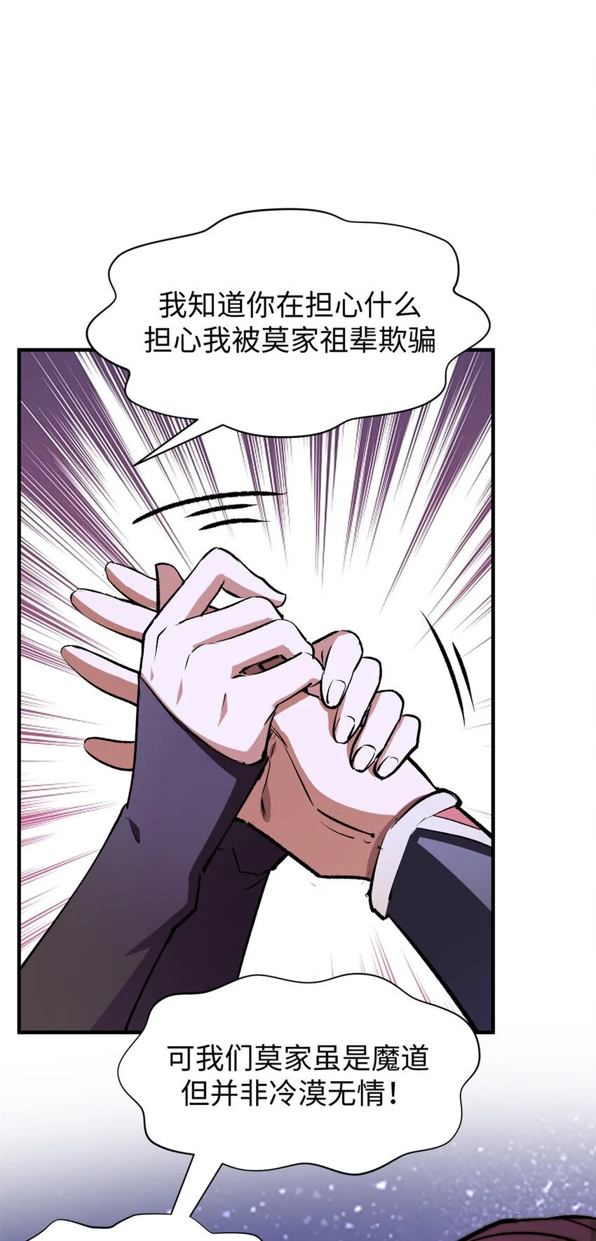 135 再见莫竹15